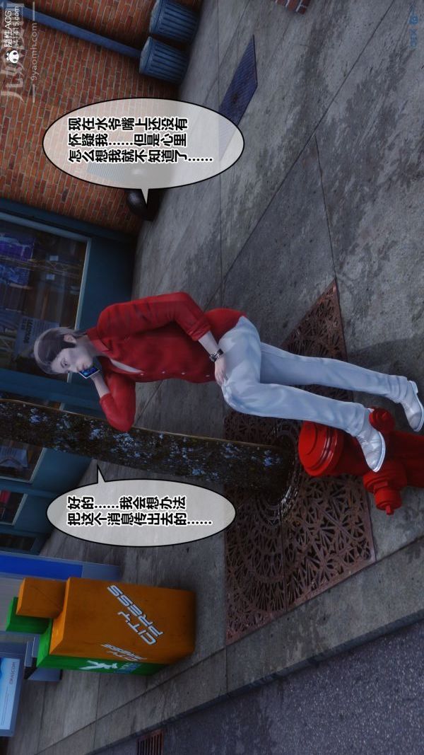 《[3D]秘密》漫画 第29章-04話