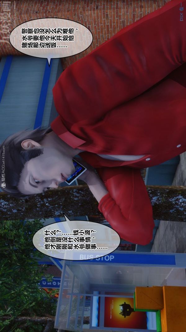 《[3D]秘密》漫画 第29章-04話