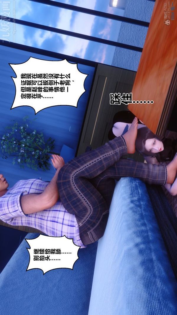 《[3D]秘密》漫画 第29章-04話