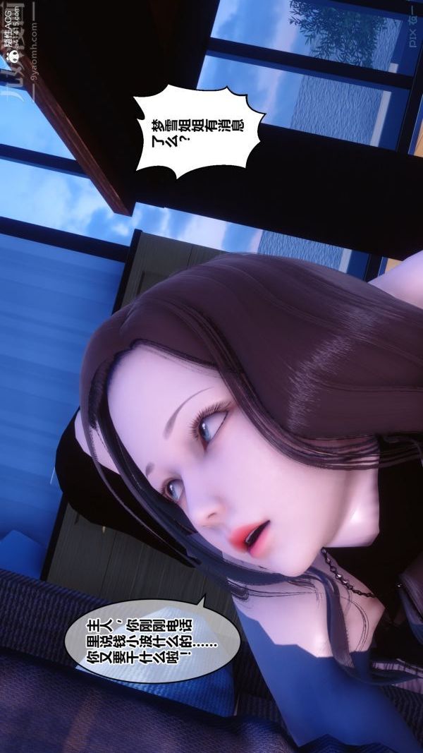 《[3D]秘密》漫画 第29章-04話