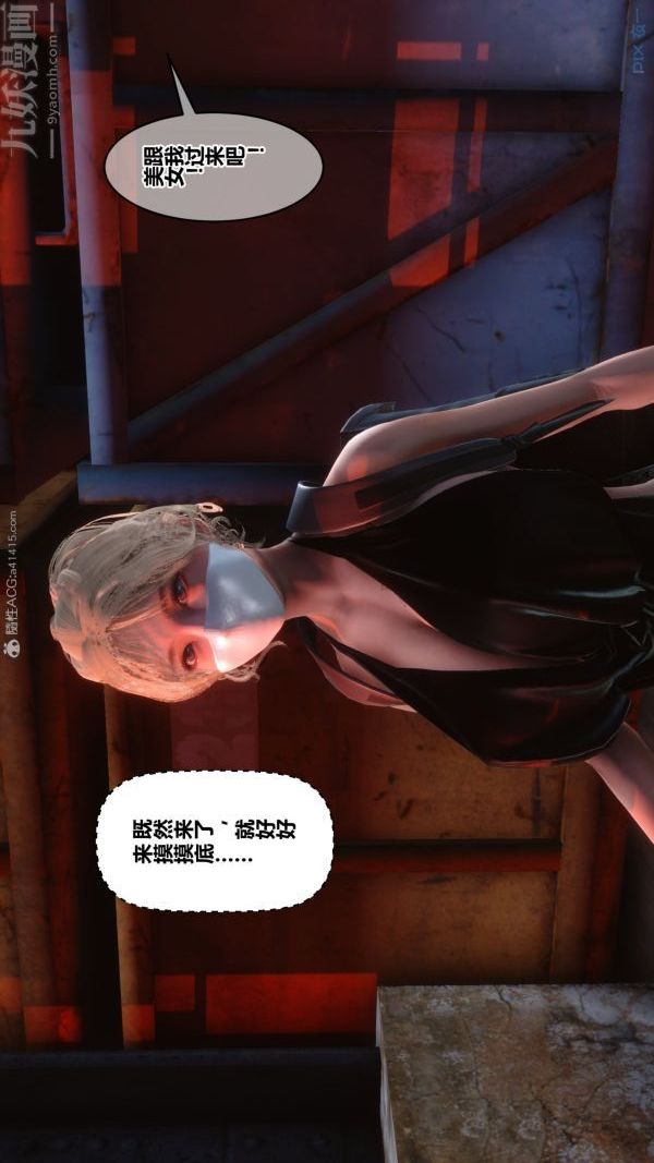 《[3D]秘密》漫画 第29章-04話