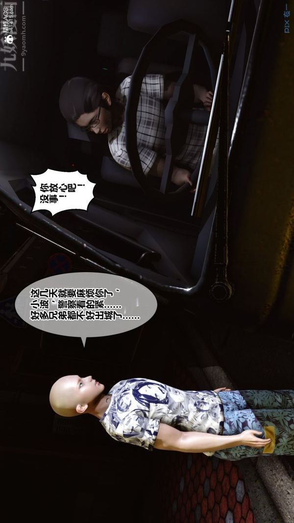 《[3D]秘密》漫画 第29章-04話