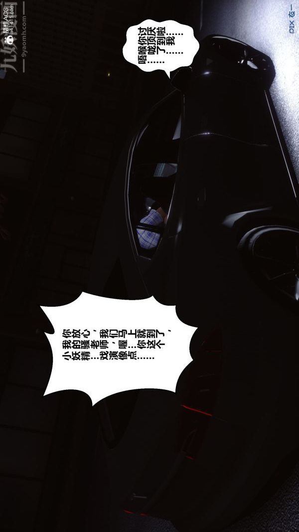 《[3D]秘密》漫画 第29章-04話