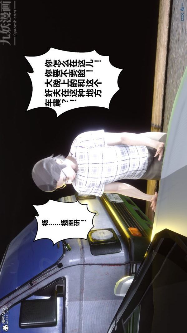 《[3D]秘密》漫画 第29章-04話
