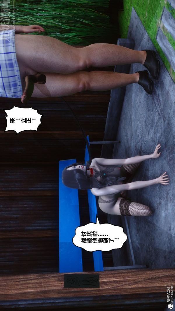 《[3D]秘密》漫画 第29章-04話
