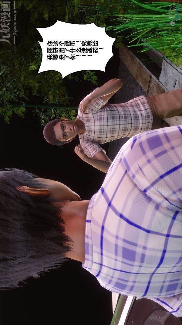 《[3D]秘密》漫画 第29章-04話