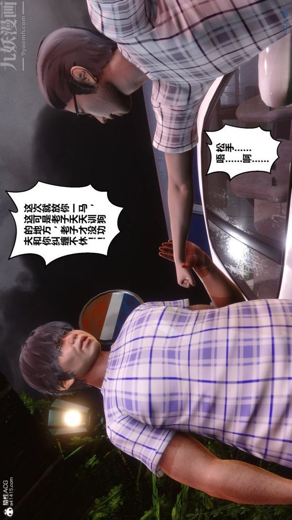 《[3D]秘密》漫画 第29章-04話