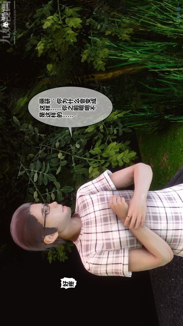 《[3D]秘密》漫画 第29章-04話