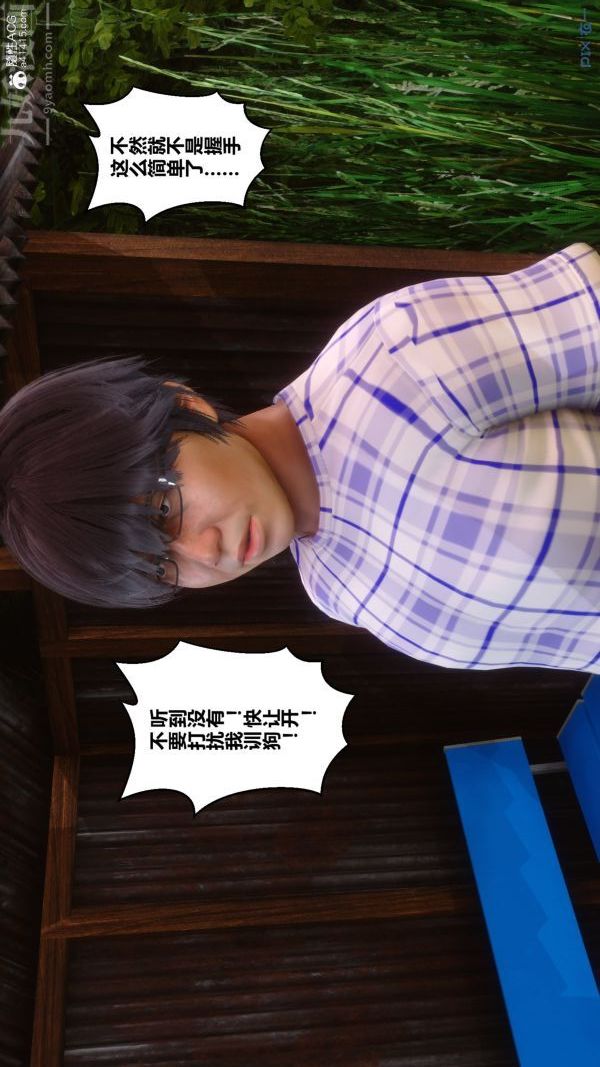 《[3D]秘密》漫画 第29章-04話
