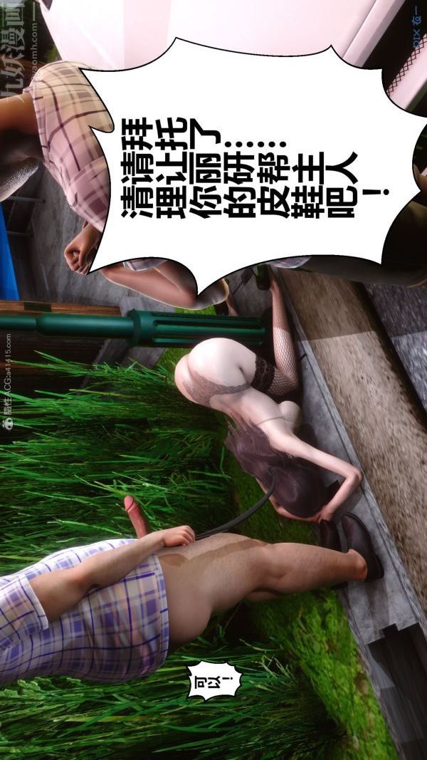 《[3D]秘密》漫画 第29章-04話