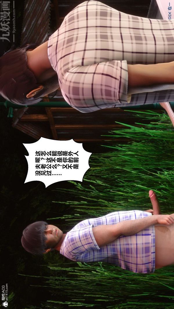 《[3D]秘密》漫画 第29章-04話
