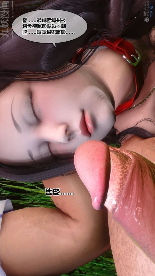 《[3D]秘密》漫画 第29章-04話