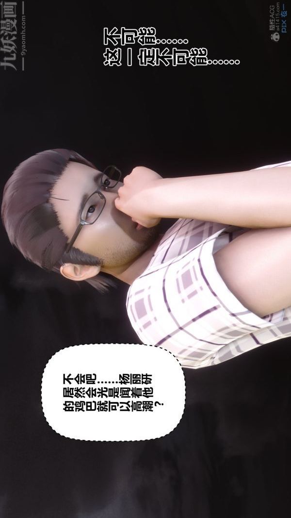 《[3D]秘密》漫画 第29章-04話