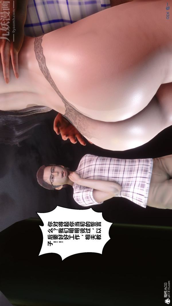 《[3D]秘密》漫画 第29章-05話