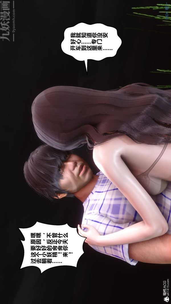 《[3D]秘密》漫画 第29章-05話