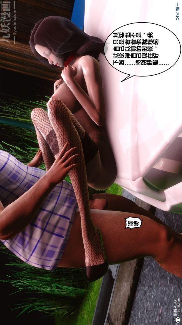 《[3D]秘密》漫画 第29章-05話