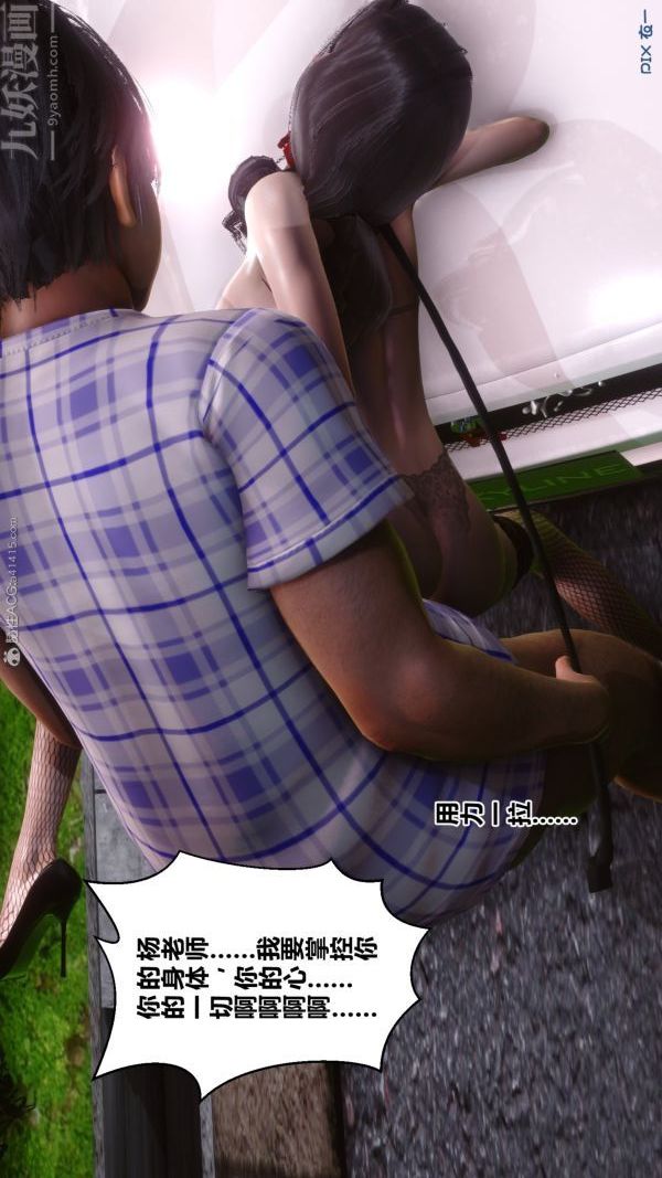 《[3D]秘密》漫画 第29章-05話