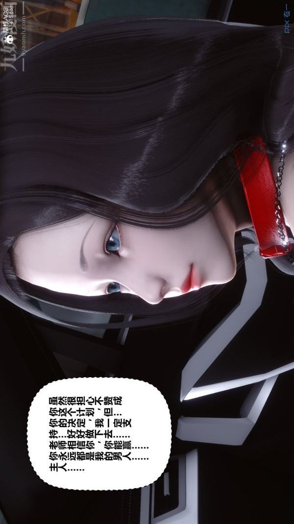 《[3D]秘密》漫画 第29章-05話