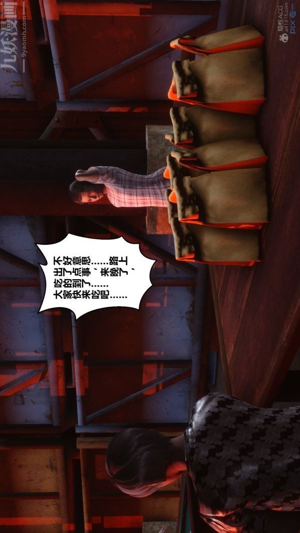 《[3D]秘密》漫画 第29章-05話