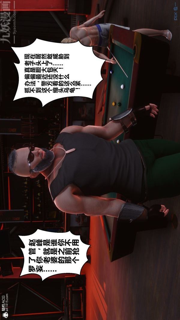 《[3D]秘密》漫画 第29章-05話