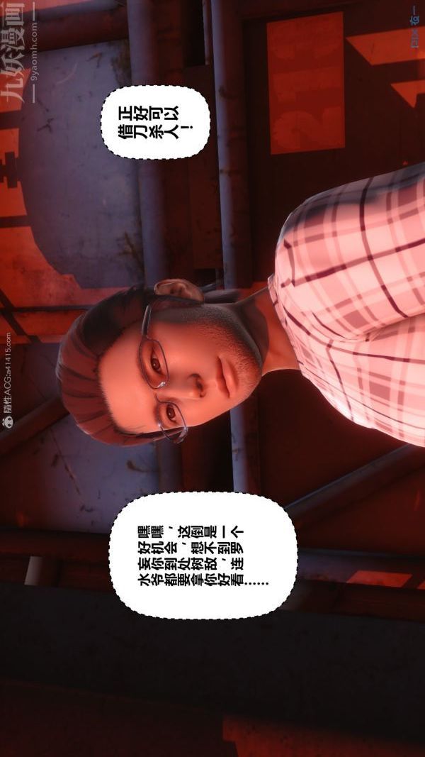 《[3D]秘密》漫画 第29章-05話
