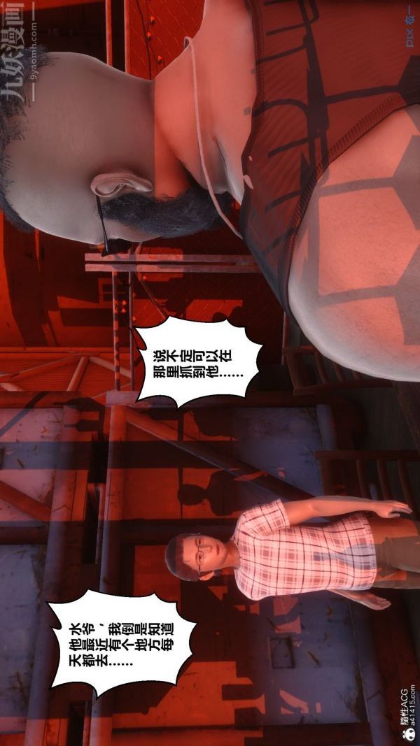 《[3D]秘密》漫画 第29章-05話