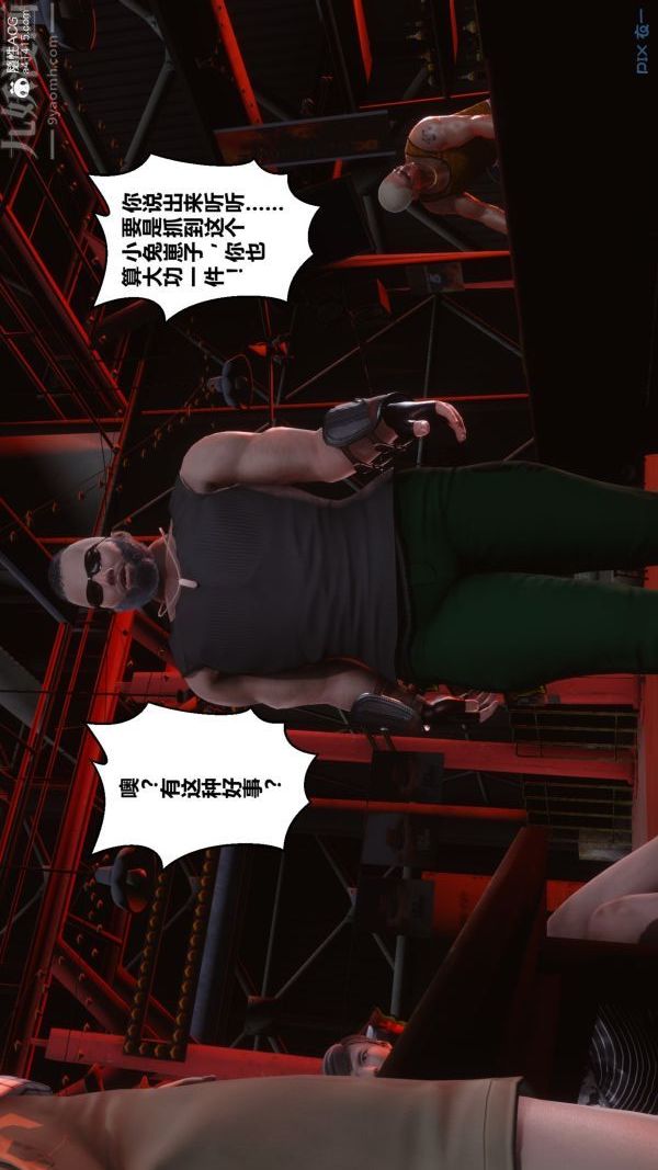 《[3D]秘密》漫画 第29章-05話