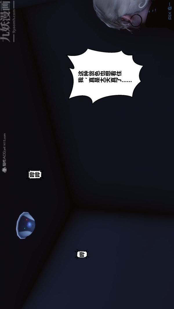 《[3D]秘密》漫画 第30章-01話