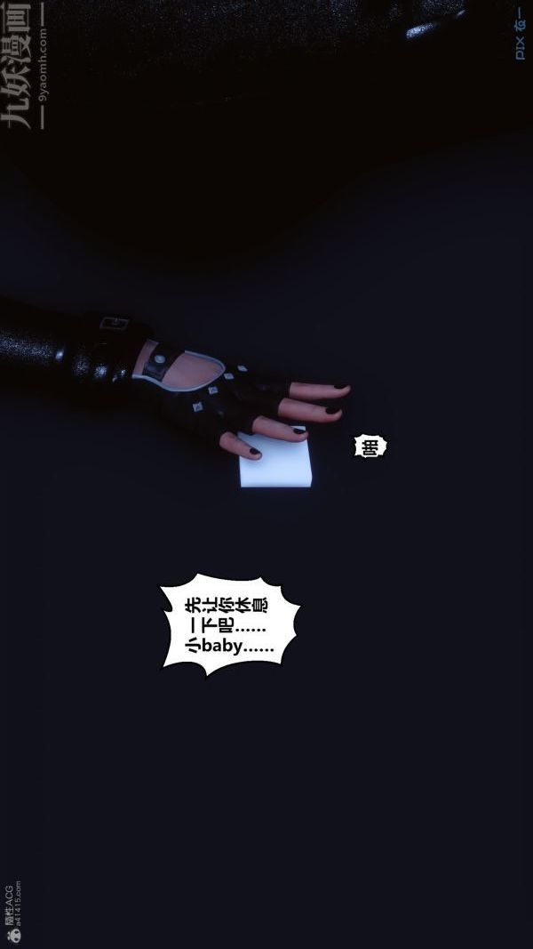《[3D]秘密》漫画 第30章-01話