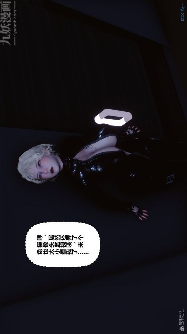 《[3D]秘密》漫画 第30章-01話