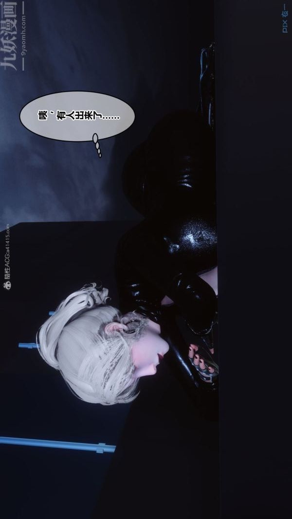 《[3D]秘密》漫画 第30章-01話