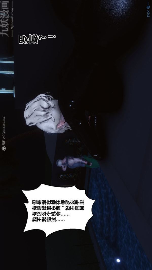 《[3D]秘密》漫画 第30章-01話