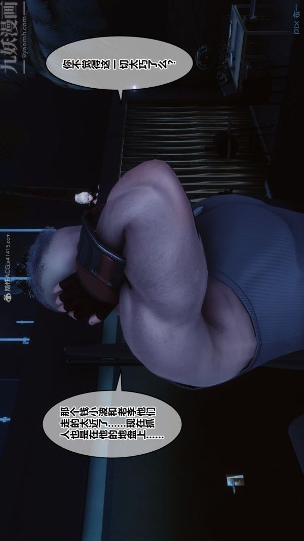 《[3D]秘密》漫画 第30章-01話