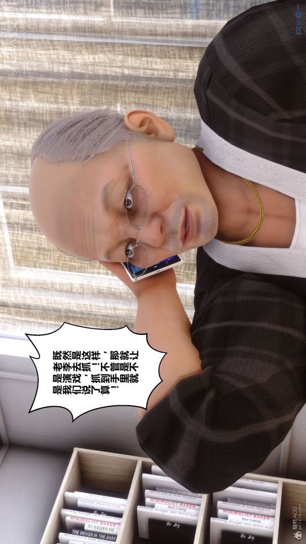 《[3D]秘密》漫画 第30章-01話