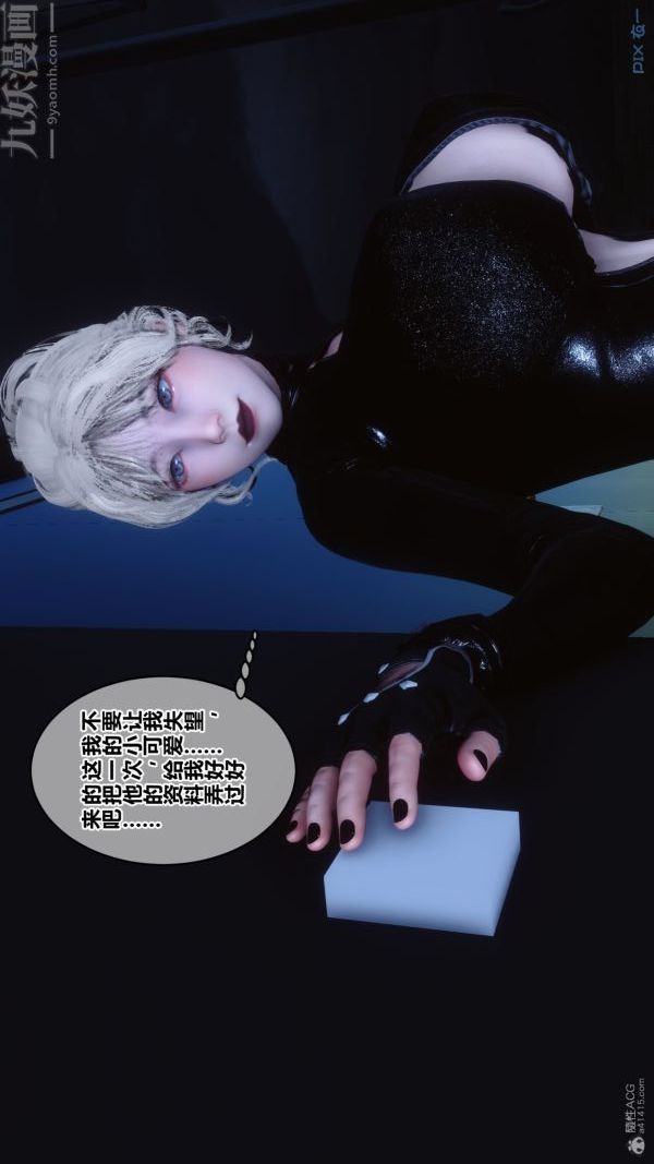 《[3D]秘密》漫画 第30章-01話