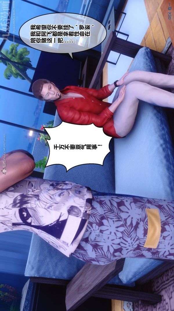 《[3D]秘密》漫画 第30章-01話