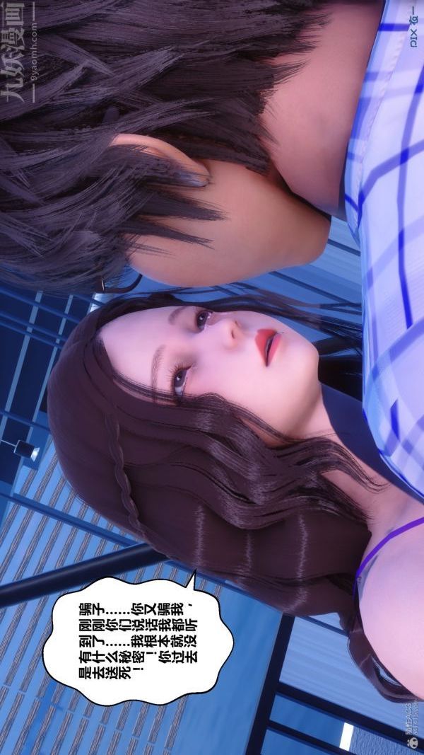 《[3D]秘密》漫画 第30章-01話
