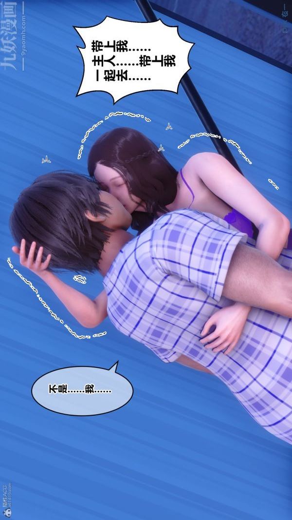 《[3D]秘密》漫画 第30章-01話