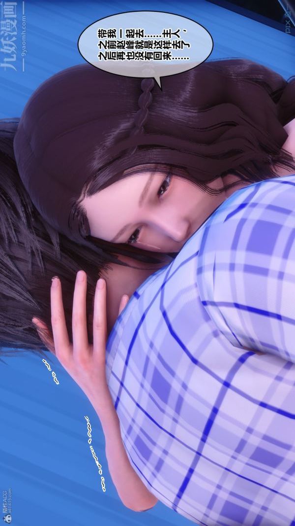 《[3D]秘密》漫画 第30章-01話