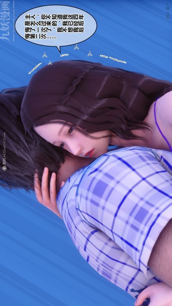 《[3D]秘密》漫画 第30章-01話