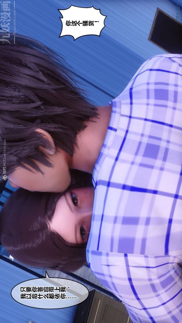 《[3D]秘密》漫画 第30章-01話