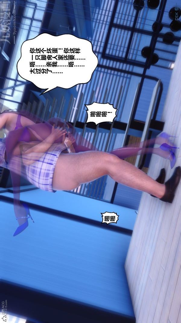 《[3D]秘密》漫画 第30章-01話