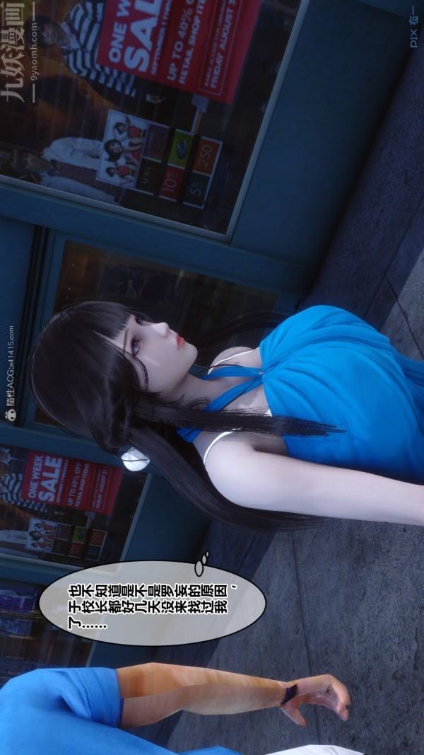 《[3D]秘密》漫画 第30章-01話