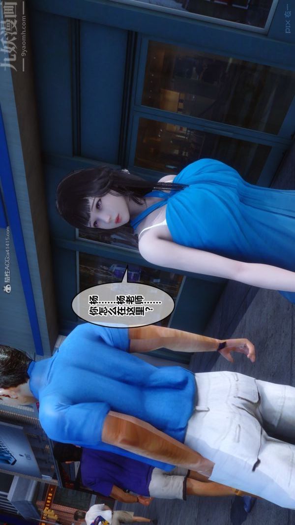 《[3D]秘密》漫画 第30章-01話