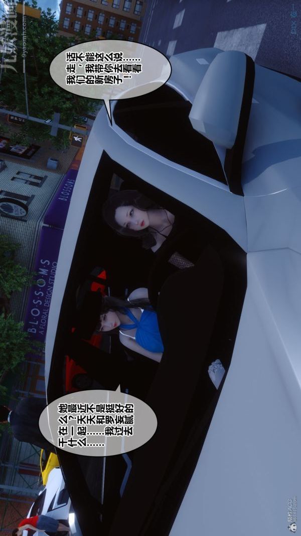 《[3D]秘密》漫画 第30章-02話
