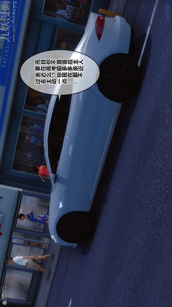 《[3D]秘密》漫画 第30章-02話