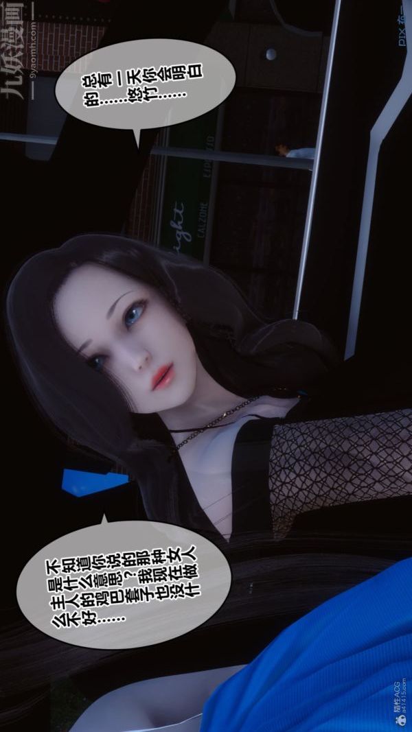 《[3D]秘密》漫画 第30章-02話
