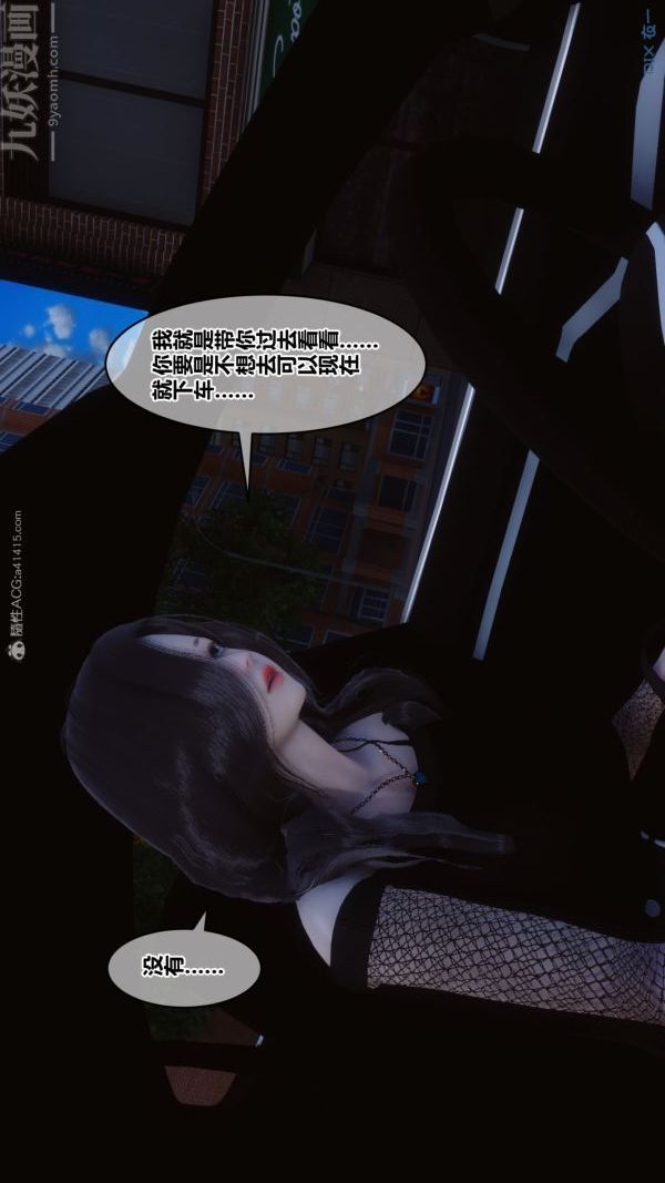 《[3D]秘密》漫画 第30章-02話