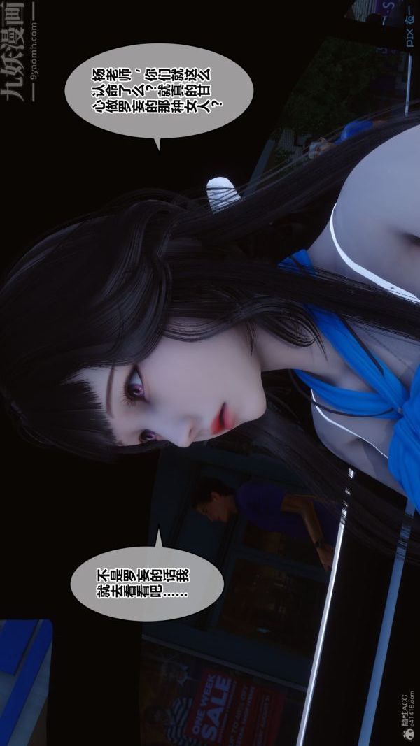 《[3D]秘密》漫画 第30章-02話
