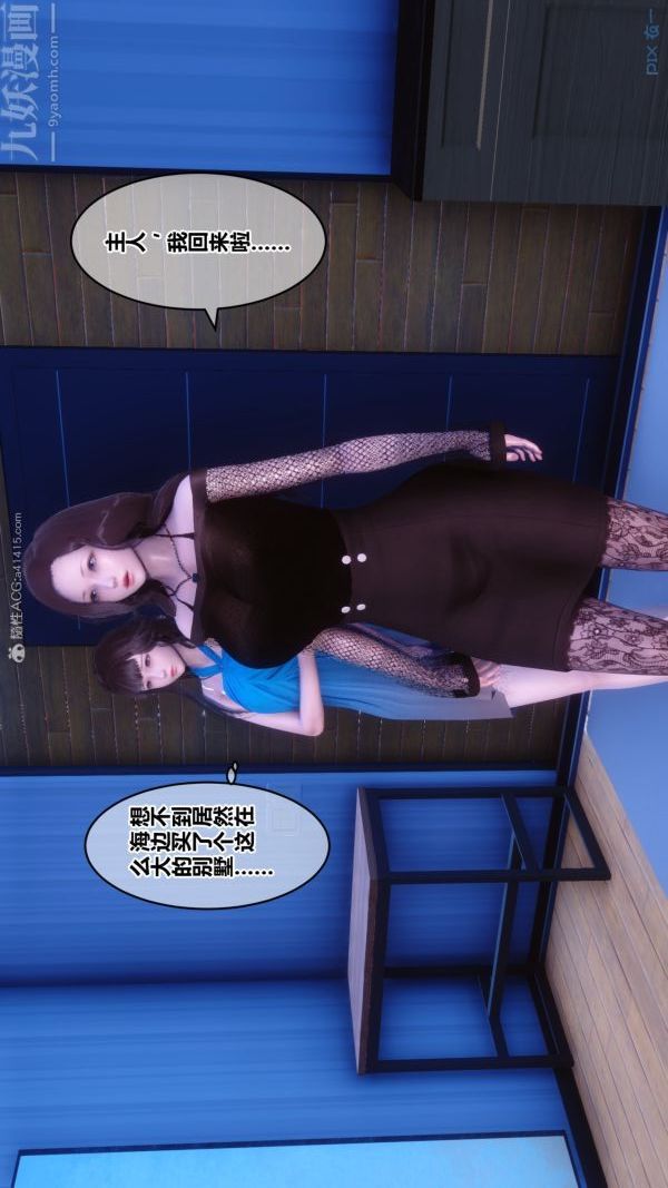 《[3D]秘密》漫画 第30章-02話
